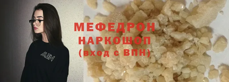 Мефедрон мяу мяу  Кубинка 